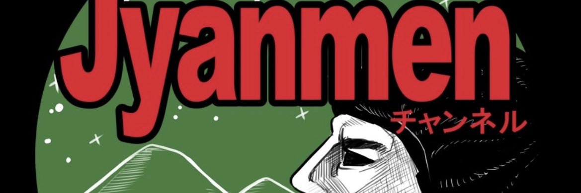 yamada kouji banner