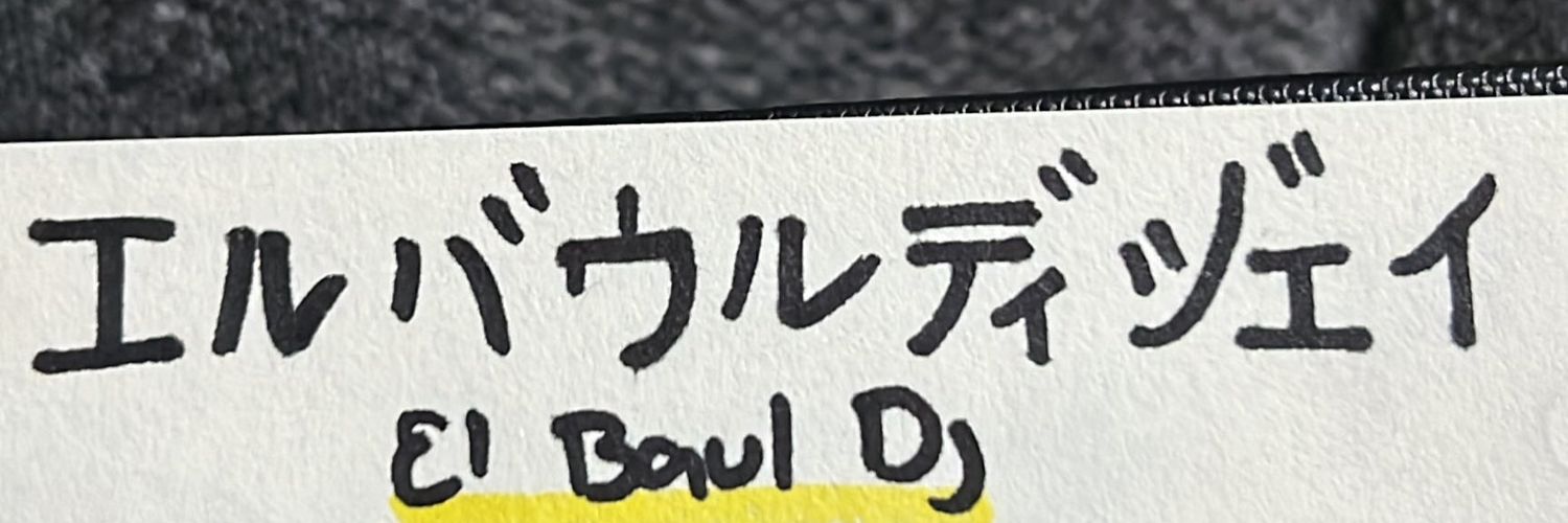 jaime del valle banner