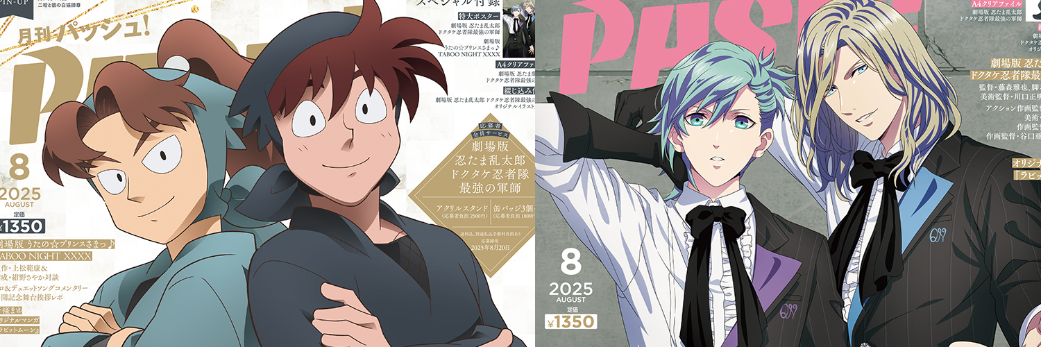 PASH!編集部's banner
