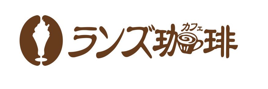 ランズ珈琲 の 大ちゃん banner