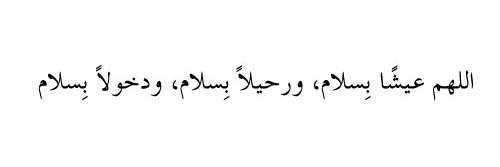 arabic_quote's profile banner image
