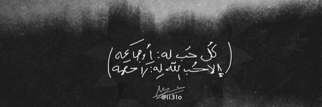 Al5eer_6's profile banner image