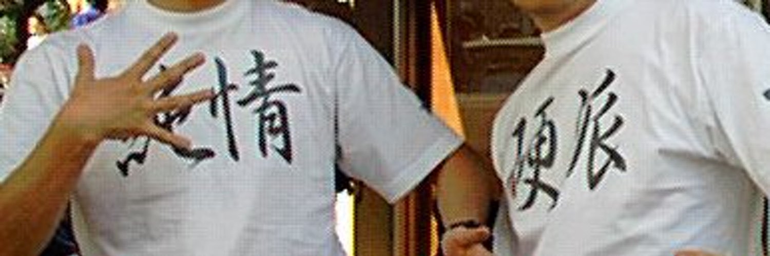 hogeyama's profile banner image