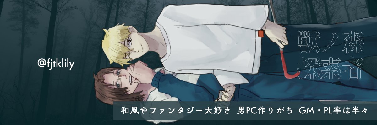 fjtklily's profile banner image