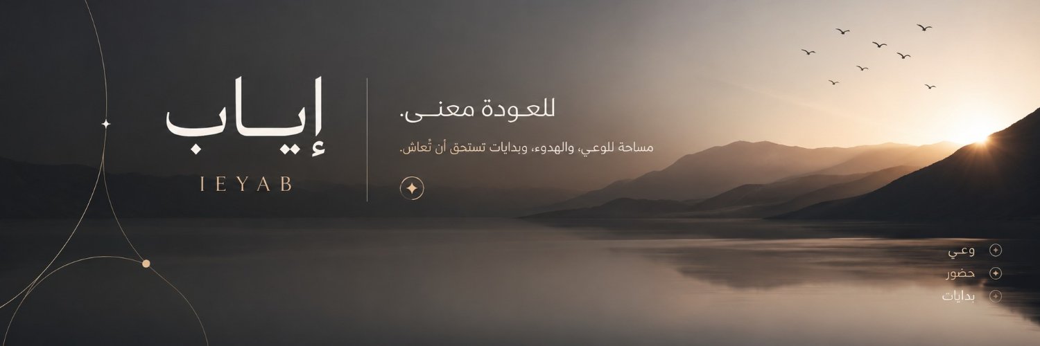 iEyabX's profile banner image