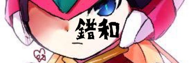 飯田メシア banner