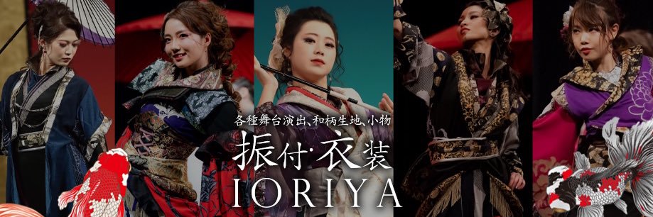 いおり屋｜よさこい衣装製作・総合プロデュース banner