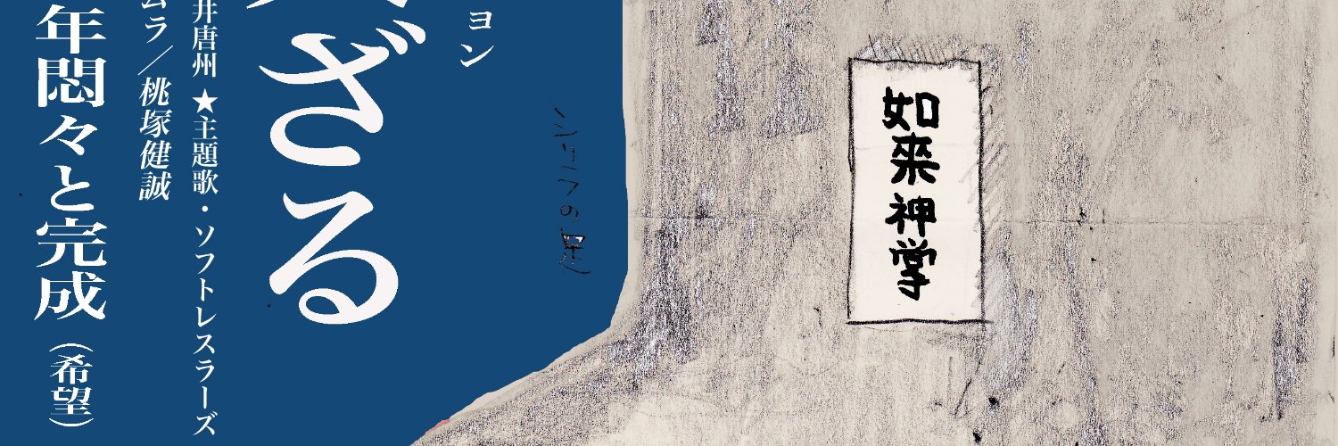 namagawa's profile banner image
