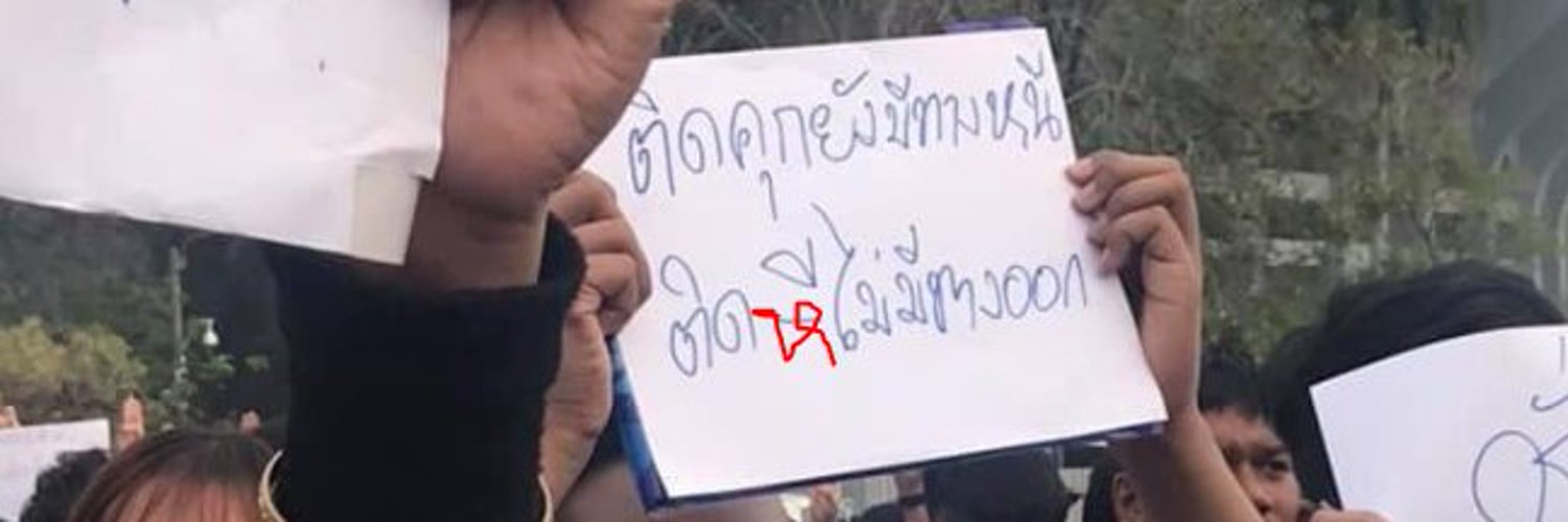 นุ้งเหลือbluu banner