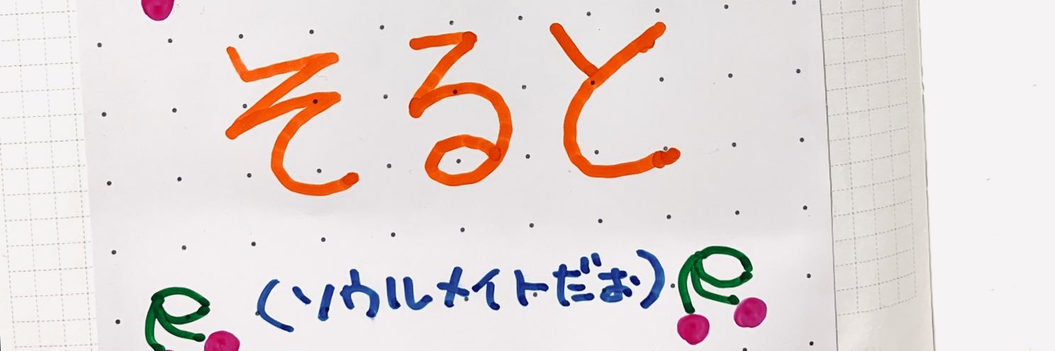 solto_c's profile banner image