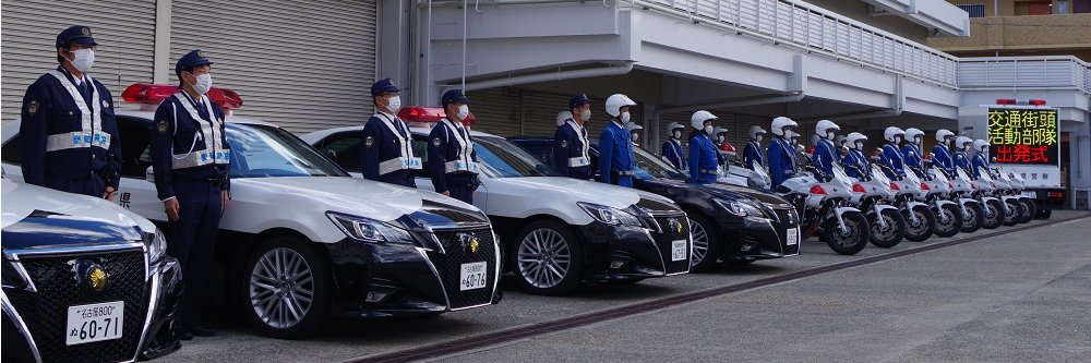 愛知県警察交通部 banner