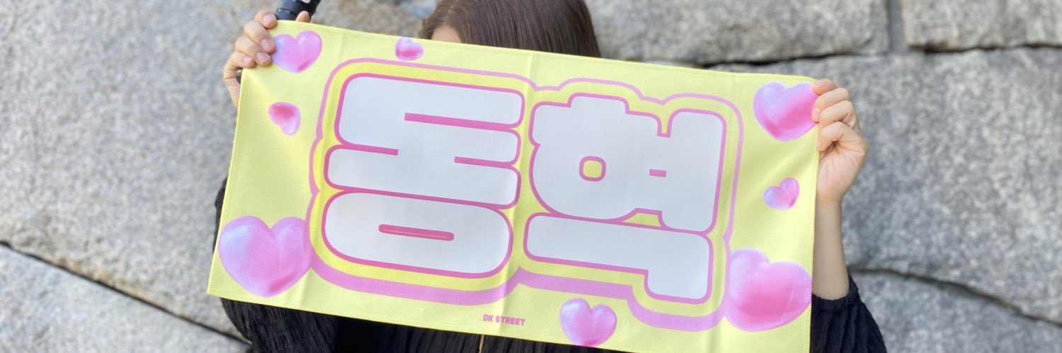 dk_myprince's profile banner image