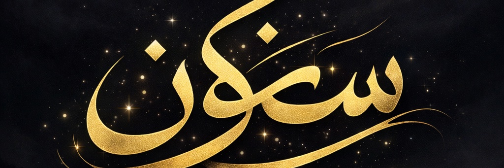 TAHERALSEIARI's profile banner image