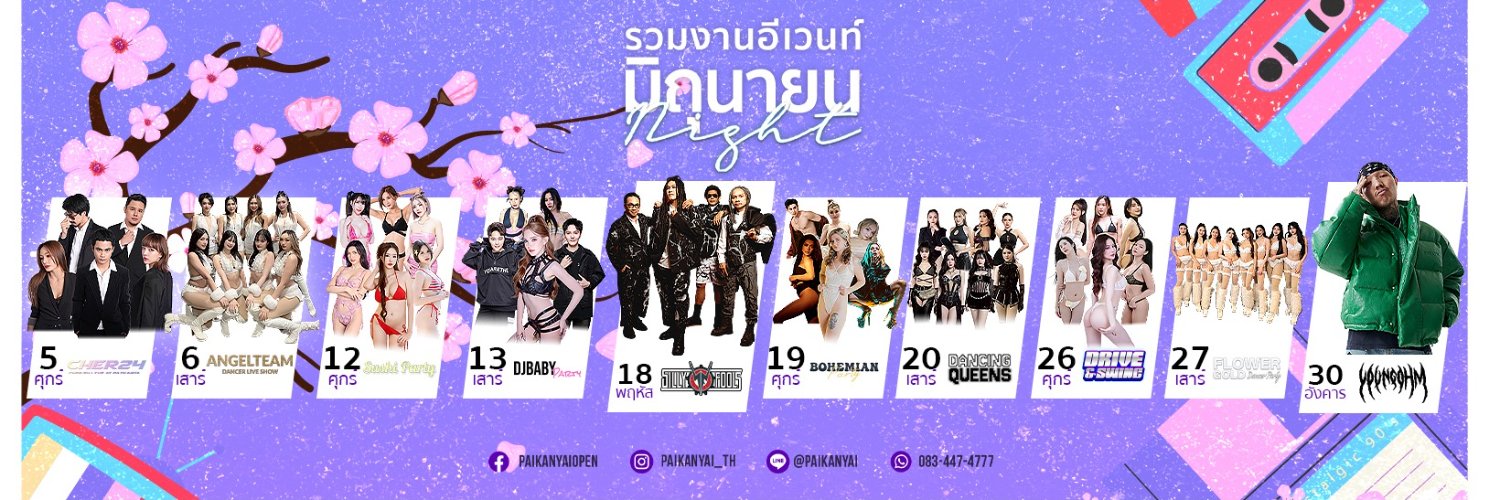 dxeigy's profile banner image
