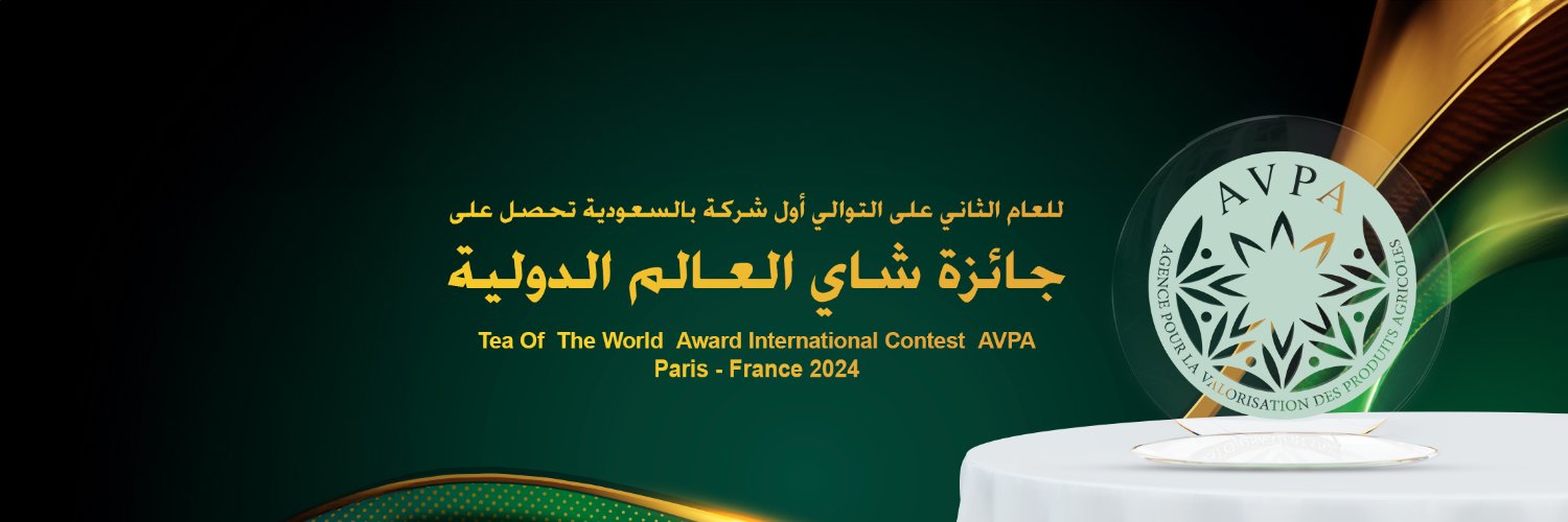 شاي الصمان banner