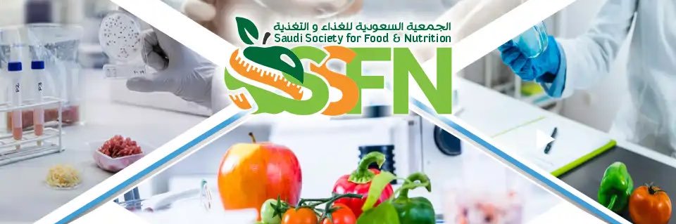 الجمعية السعودية للغذاء والتغذية SSFN banner