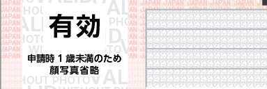 北海道知っ得情報 banner