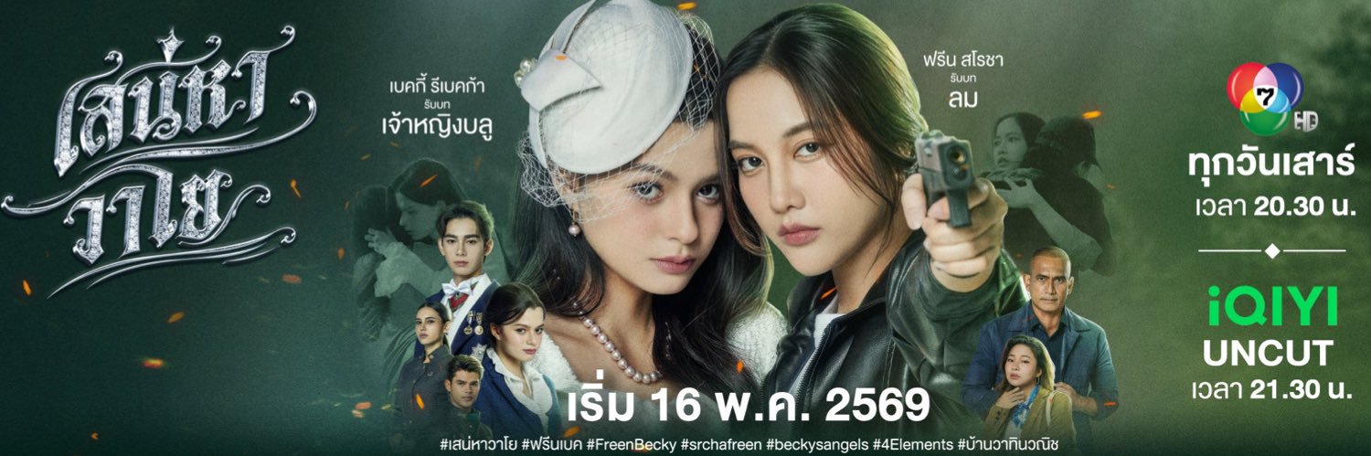 Ale 🤍 FB banner