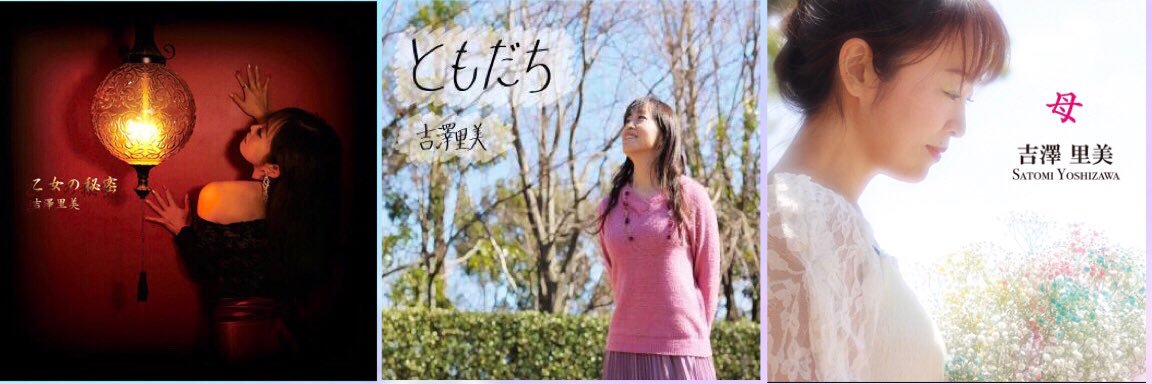 吉澤里美💃🎤(育休中の為ライブはお休み🙃) banner