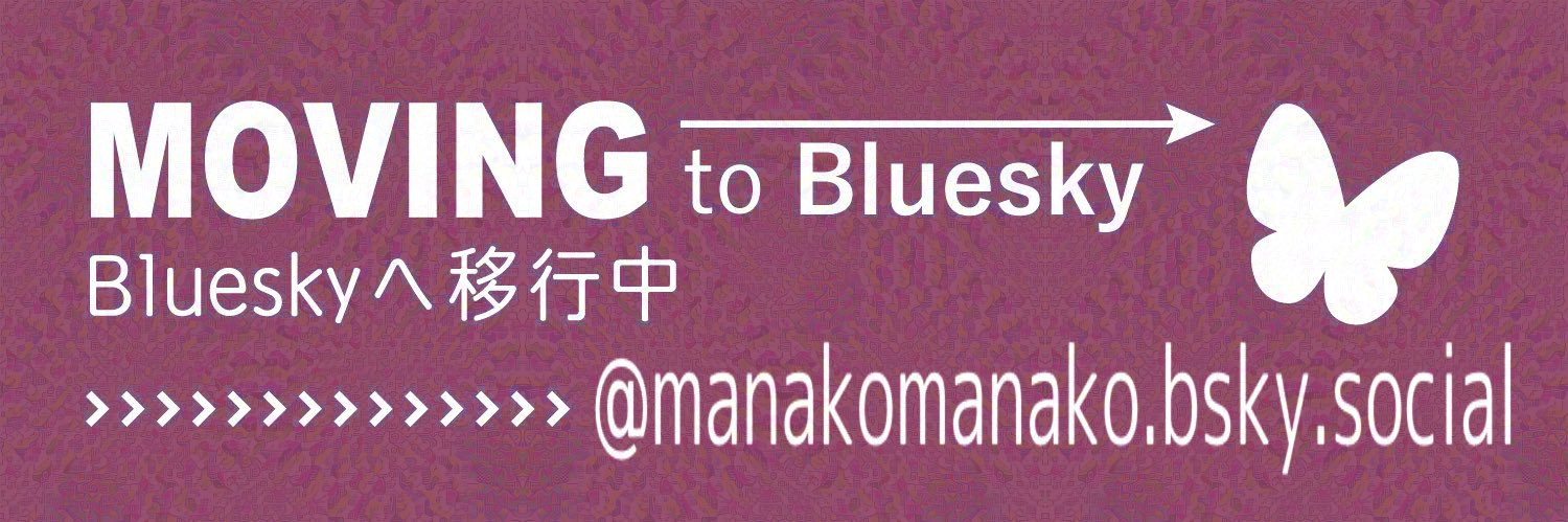manako_manako's profile banner image