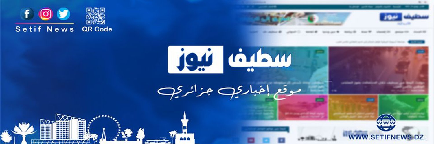 Sétif News (@SetifNews) / Posts / X