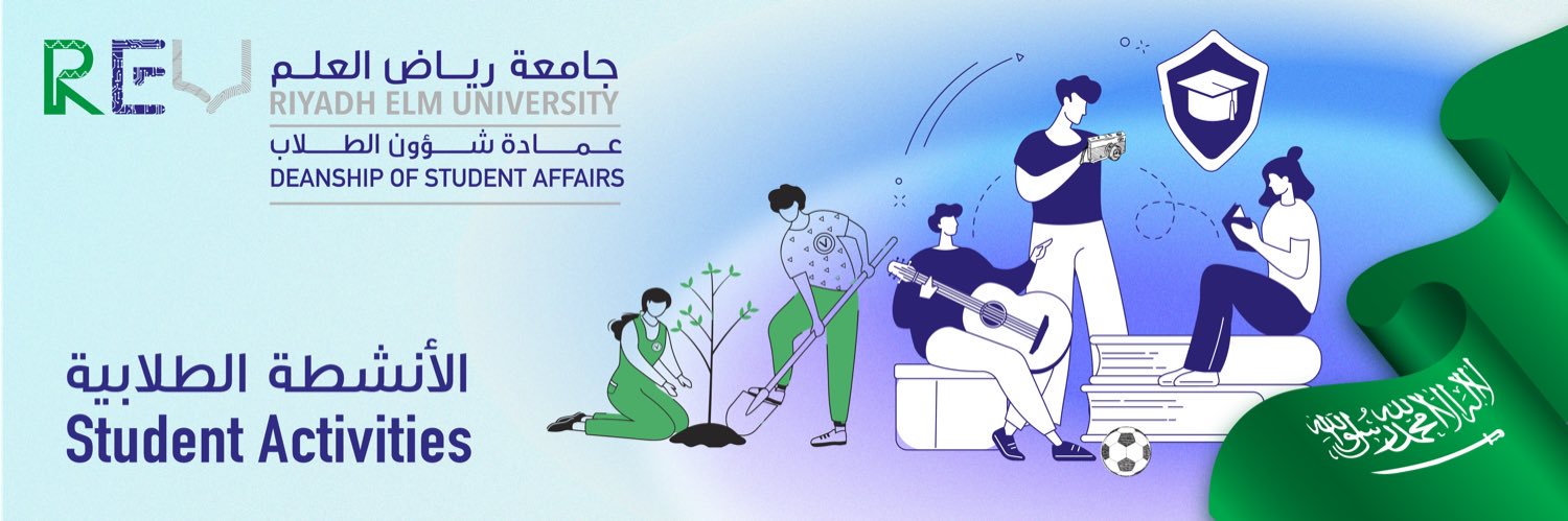 الأنشطة الطلابية banner
