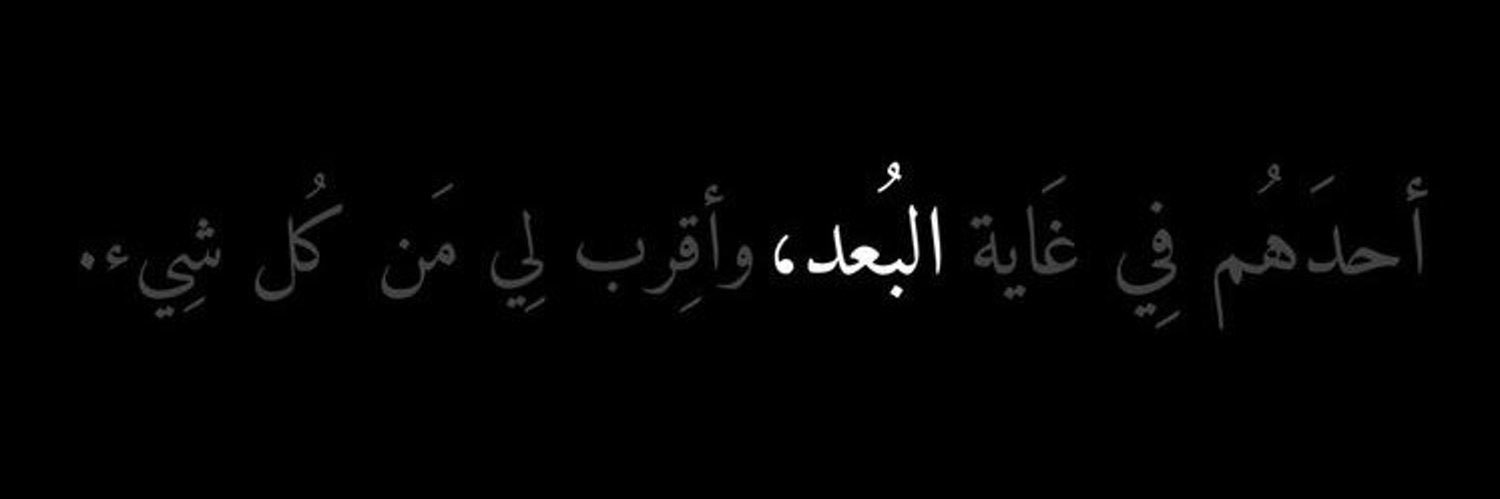 ✻ ‏᷂ريمــــــا banner
