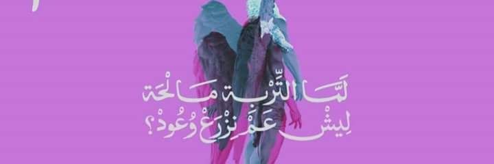 ميرا banner