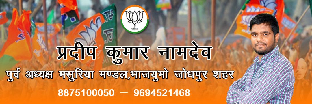 PRADEEP KUMAR NAMDEV (@pnamdevofficial) / Posts / X