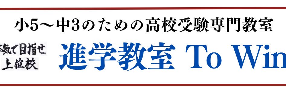 ToWinSaitama's profile banner image