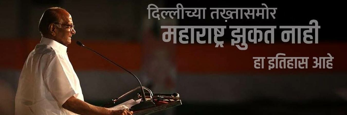 Sharad Pawar's banner