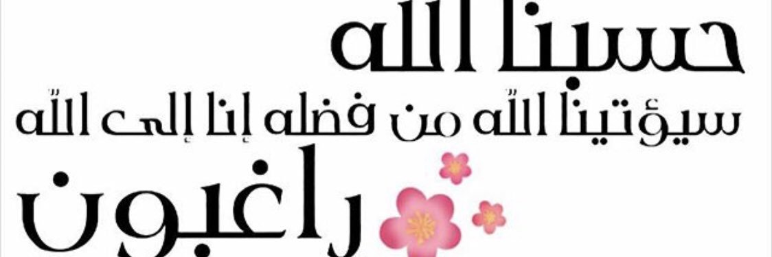 L_Hajeri's profile banner image