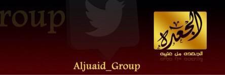 Aljuaid_Group's profile banner image