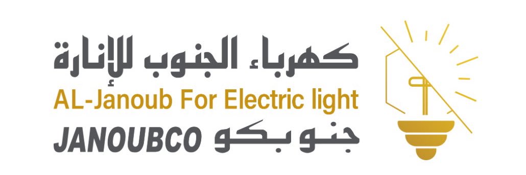 جنوبكو | Janoubco banner