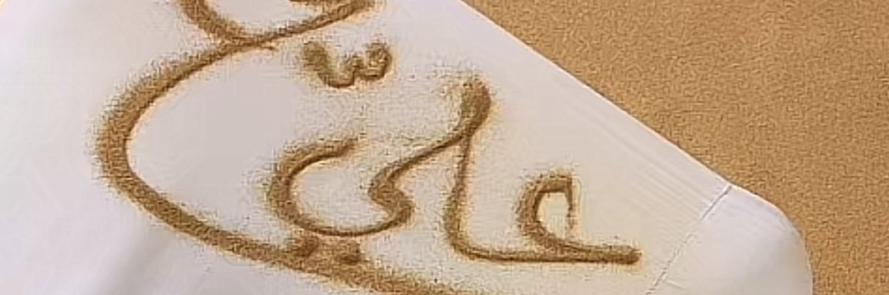 almonabhei's profile banner image