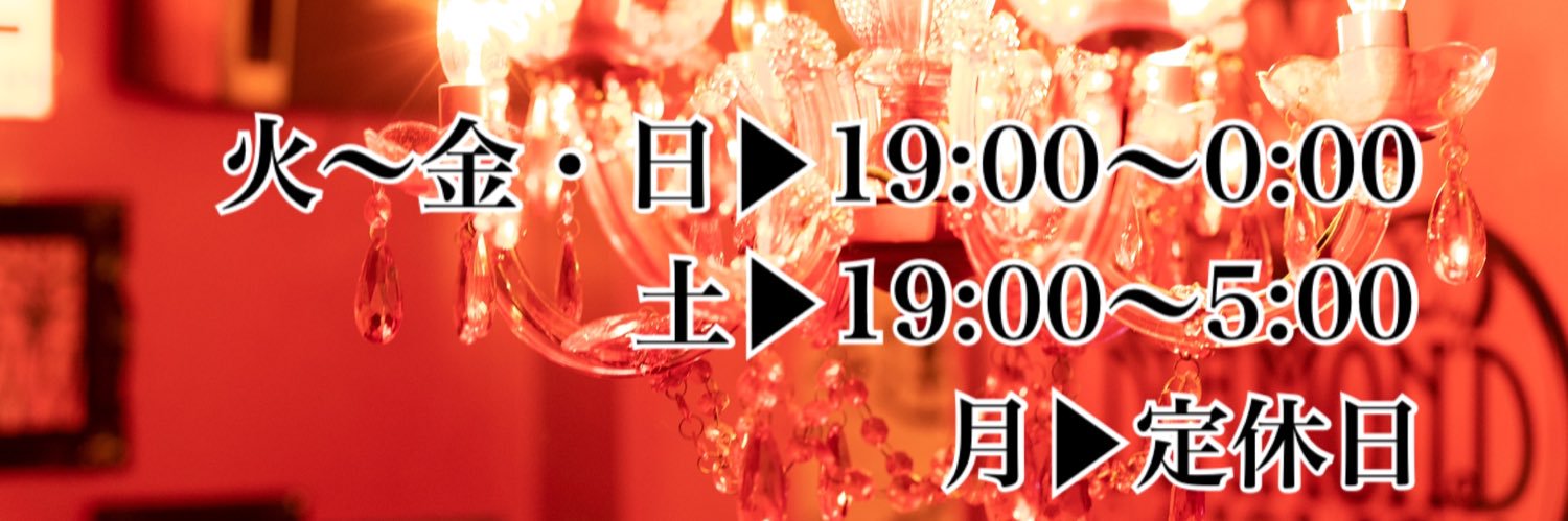 DIAMOND HOLIC banner