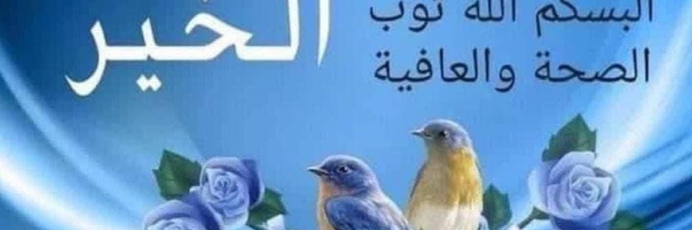 فهم banner
