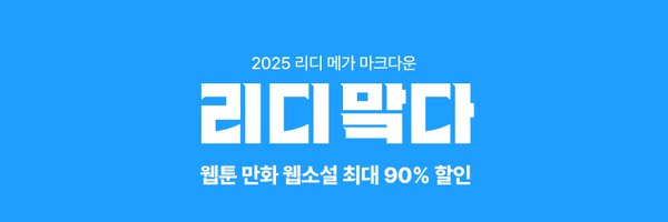 RIDI_twt Profile Banner