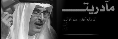 مسفهل banner