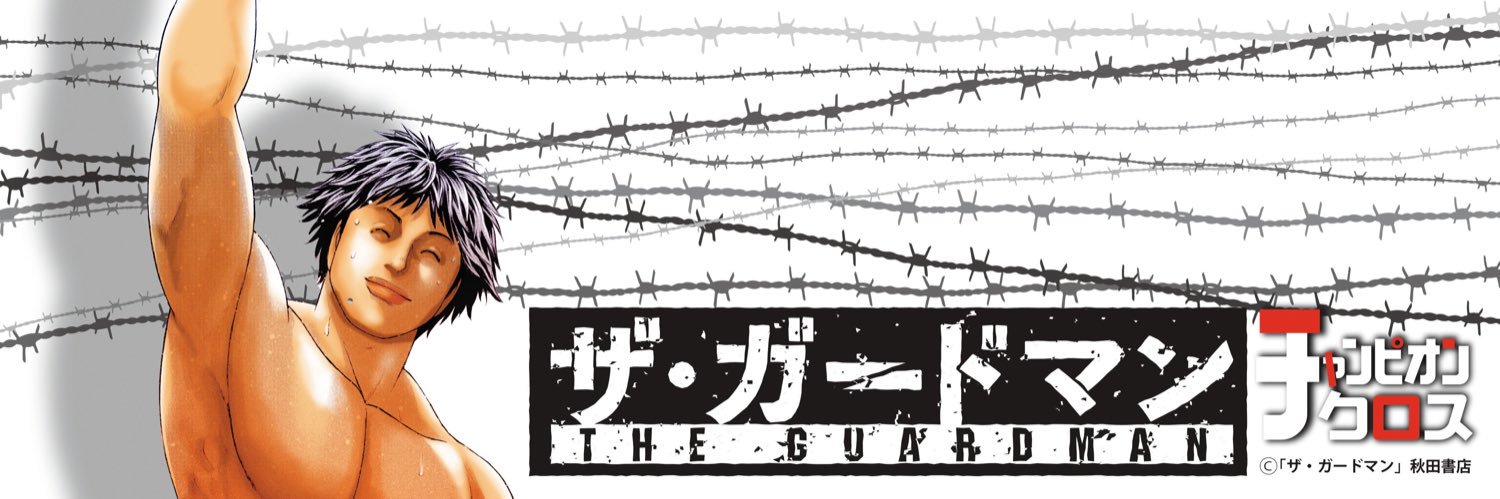 樋口武大@灰色の青春 banner