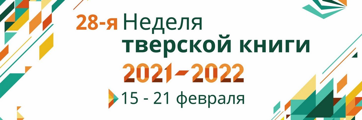 tverlib's profile banner image