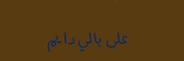 amjad. banner