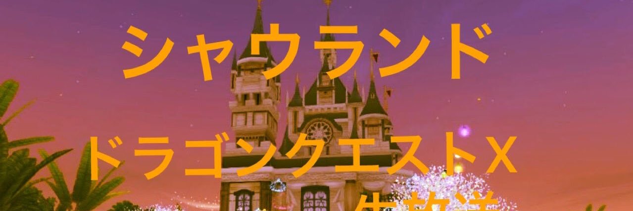 Chaulandgame's profile banner image