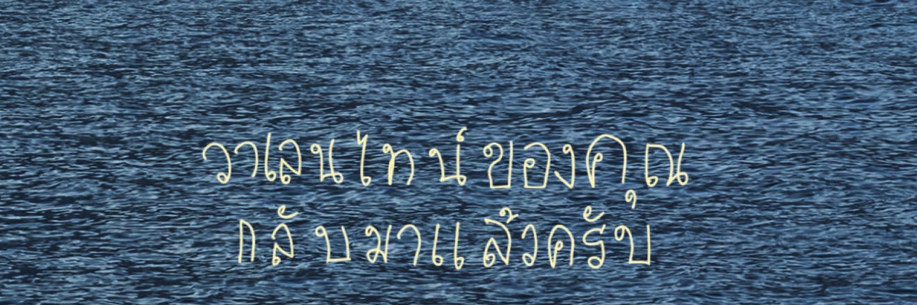 alongwJH's profile banner image