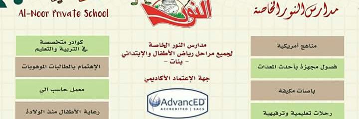 SchoolAlnoor's profile banner image