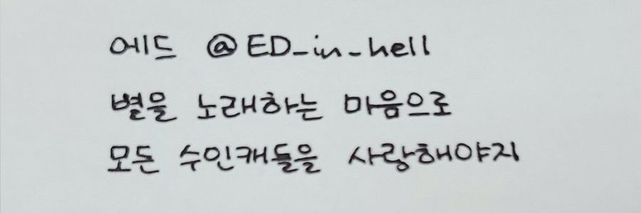 ED_in_hell's profile banner image