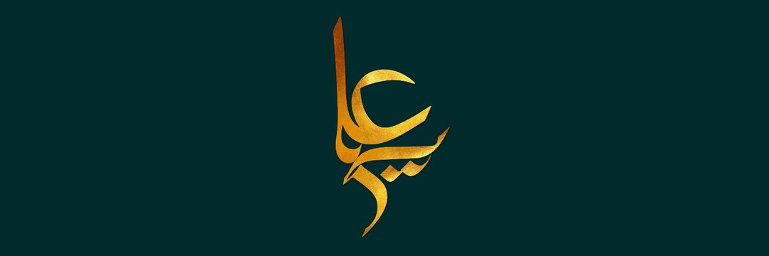 AAlslaami's profile banner image