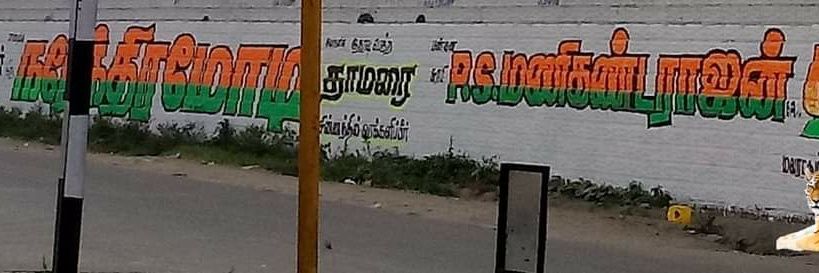🅟🅢𝕸𝖆𝖓𝖎𝖐𝖆𝖓𝖉𝖆𝖗𝖆𝖏𝖆𝖓மோடியின் குடும்பம் banner