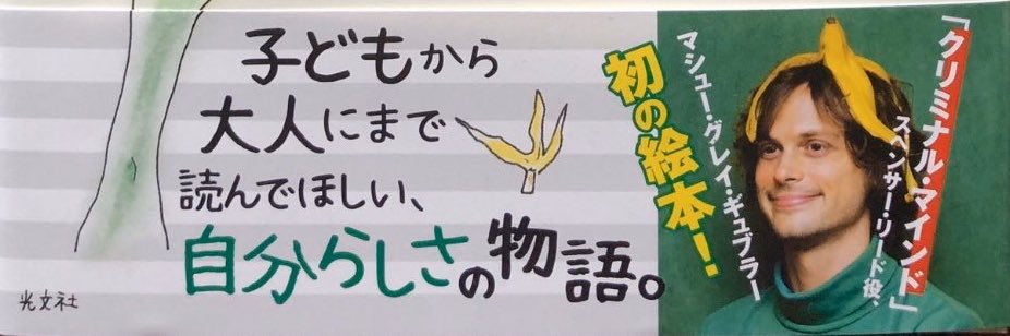 matthew gray gubler banner