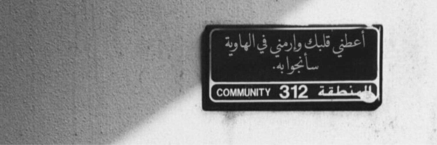 Al_hafoof's profile banner image